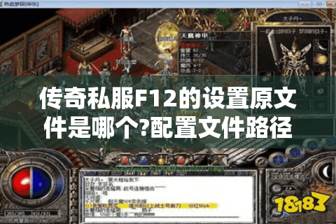 <strong>超倍攻传奇精修快速升级高效进阶的核心策略</strong>