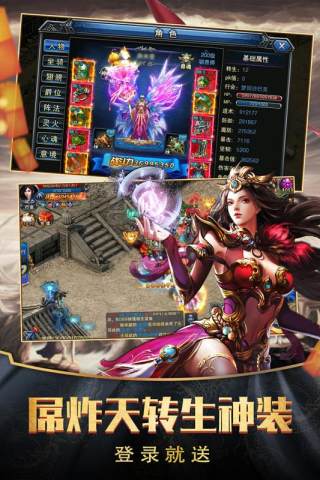 韩版超变传奇SF如何快速升级镇天武器