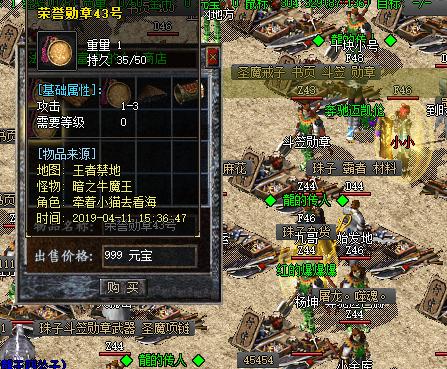 1.76复古传奇龙历材料获得方法