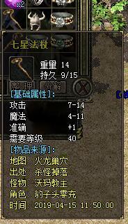 新开传奇sf失落升级发展方法揭秘